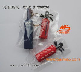 回饋客戶展覽會美尚塑膠pvc軟膠廣告鑰匙掛件,回饋客戶展覽會美尚塑膠pvc軟膠廣告鑰匙掛件生產廠家,回饋客戶展覽會美尚塑膠pvc軟膠廣告鑰匙掛件價格